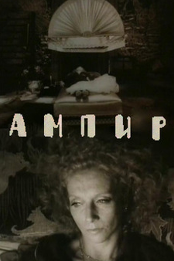 Poster de Curta Império (1987)