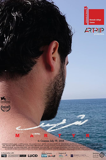  de Filme Martyr (2017)