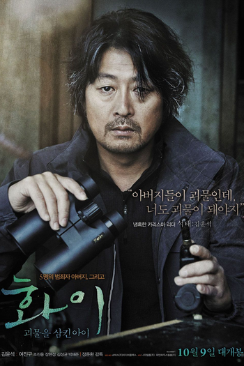 de Filme Hwayi: O Garoto Monstro (2013)