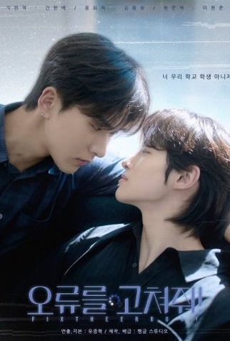 Poster 1 de Série Fix The Error (2025)