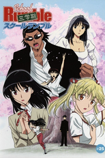 School Rumble San Gakki (スクールランブル三学期)