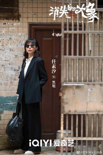  de Série The Elephant Is Right Here (2024)