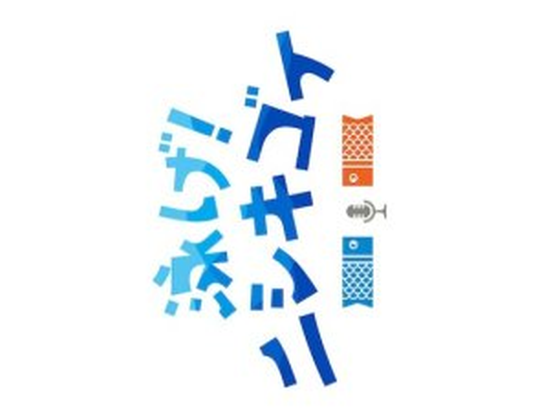Foto 1 de Oyoge! Nishikigoi