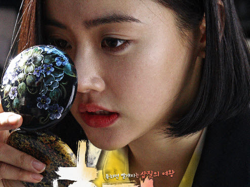 Foto 2 de Crush and Blush