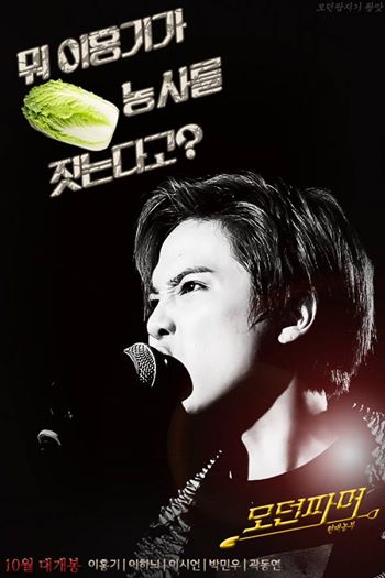  de Série Modern Farmer (2014)