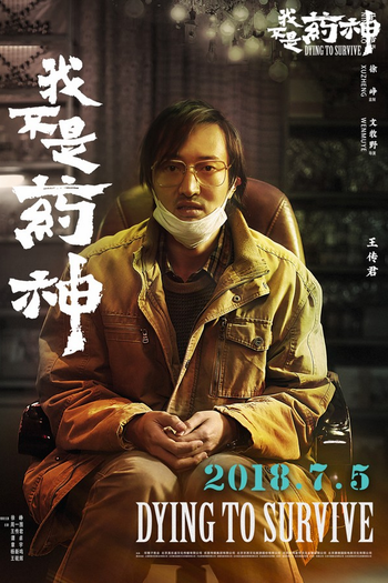  de Filme Dying to Survive (2018)