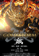 Garo - Gold Storm (Garo - Gold Storm)