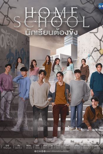  de Série Home School (2023)