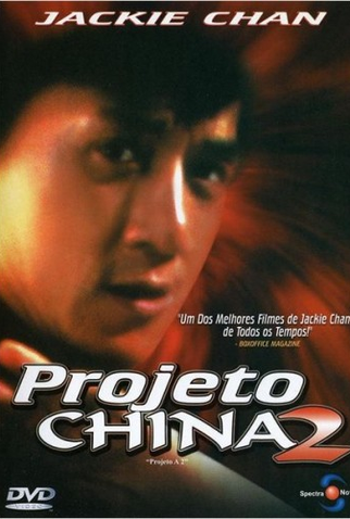 Poster 4 de Filme Projeto China 2: A Vingança (1987)