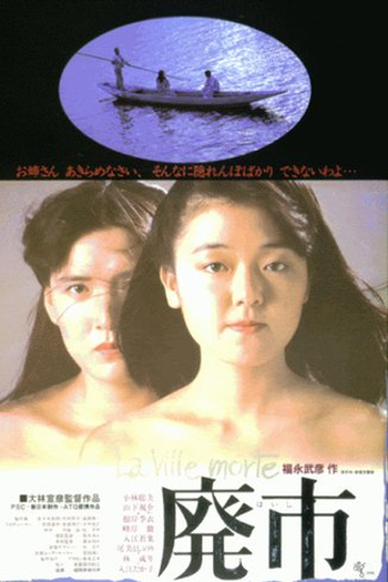 Poster de Filme A Cidade Deserta (1984)