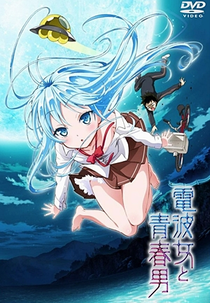 Denpa Onna to Seishun Otoko (電波女と青春男)