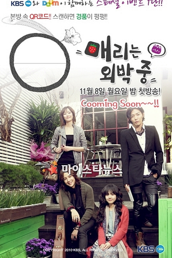  de Série Mary Stayed Out All Night (2010)