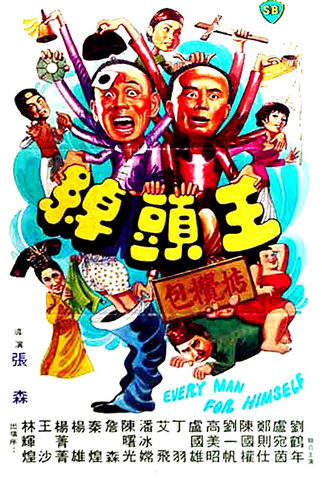 Poster 1 de Filme Every Man for Himself (1980)