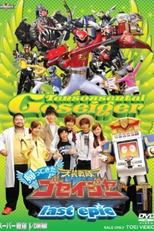 Goseiger - A Última Batalha (Tensou Sentai Goseiger Returns: Last Epic)