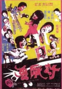 Miss Ghost Goes to Town (Tao yan gui)