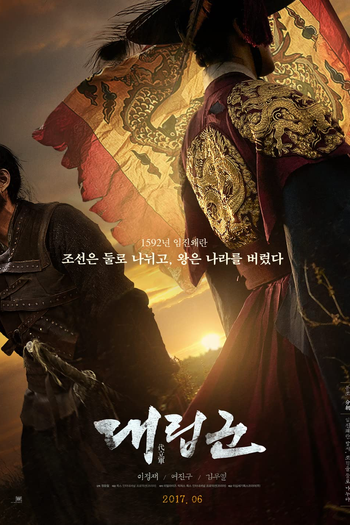  de Filme Warriors of the Dawn (2017)