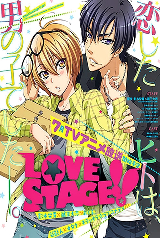 Poster 1 de Curta Love Stage!! OVA (2014)