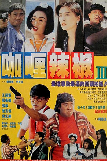  de Filme Chez N' Ham (1993)