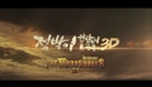 Tarbosaurus 3D (2012) - HD Trailer