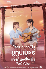 You(r)Tuber (มื่อผมอยากเป็นยูทูปเบอร์แข่งกับแฟนเก่า)