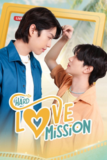 ภารกิจโหดเปลี่ยนเป็นโหมดรัก (ภารกิจโหดเปลี่ยนเป็นโหมดรัก)