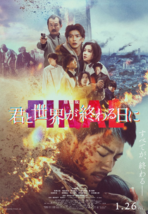 Love You as the World Ends: The Movie (劇場版 君と世界が終わる日に FINAL)
