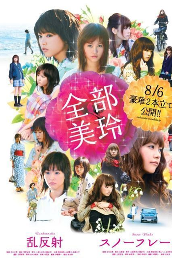  de Filme Ranhansha (2011)