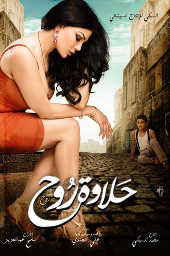  de Filme A beleza De Rouh (2014)