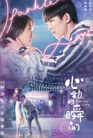 Poster 1 de Série Sparkle Love (2020)