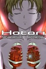 Hotori: Tada Saiwai wo Koinegau (ほとり～たださいわいを希う)