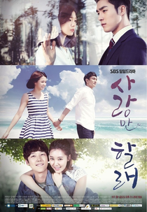 Only Love (Sarangman Hallae)