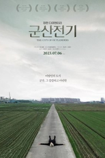 The City of Outlanders (군산전기)