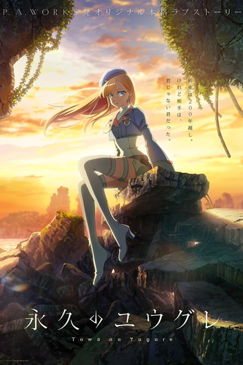  de Série Towa no Yuugure (2025)