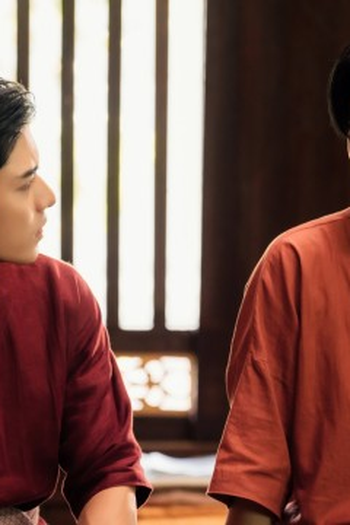 Poster de Episódio สบตาห้วงปรารมภ์ (2026)