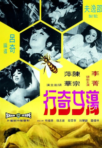 Sexy Playgirls  (Dang nu ji hang)