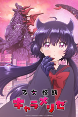 Kaiju Girl Caramelise (Otome Kaijuu Caraméliser)