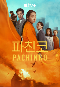 Pachinko (2ª Temporada) (파친코2)