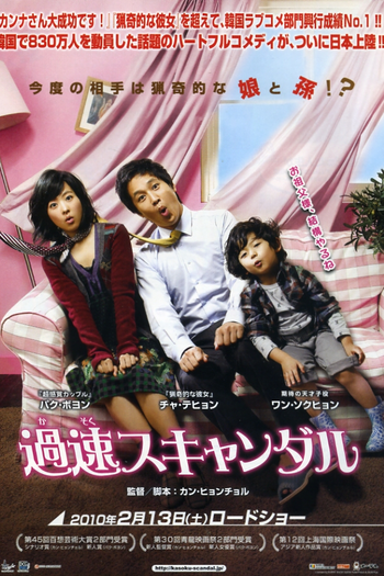  de Filme Speed Scandal (2008)