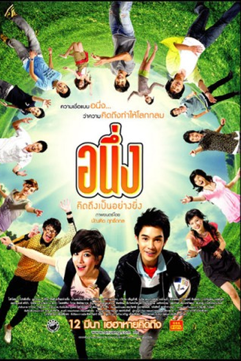 Poster de Filme Miss You Again (2009)