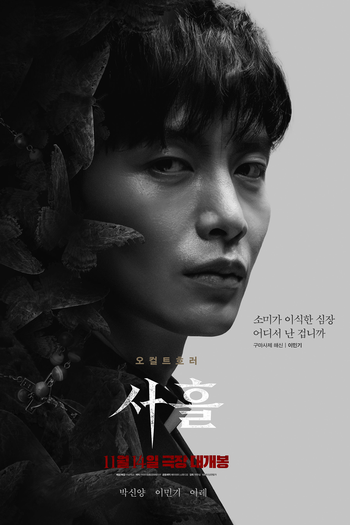  de Filme Devils Stay (2024)