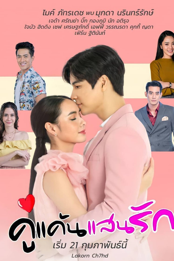  de Série My Beloved Enemy (2021)