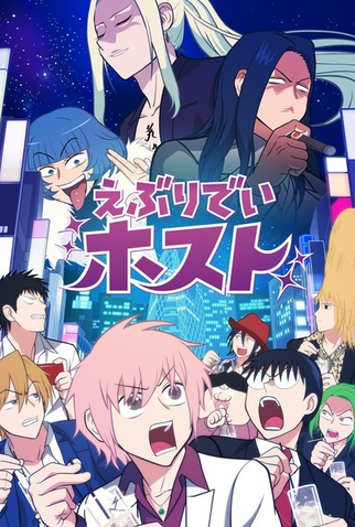 Poster 1 de Série Everyday Host (1ª Temporada) (2025)
