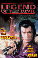 Legend of the Devil (修羅之介斬魔剣　妖魔伝説)