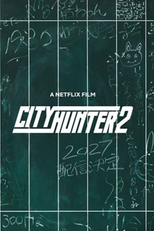 City ​​Hunter 2 (シティーハンター 2)