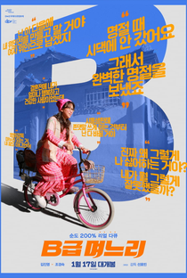 Myeoneuri: My Son's Crazy Wife - Poster / Capa / Cartaz - Oficial 1