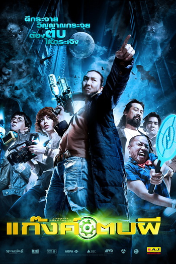  de Filme Ghost Day (2012)