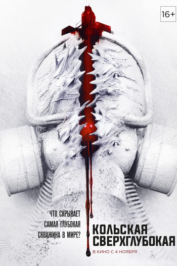  de Filme The Superdeep (2020)