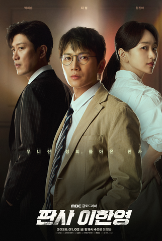 Poster 1 de Série The Judge Returns (2026)