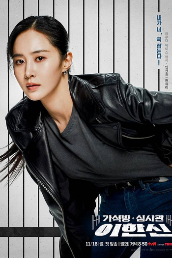  de Série Parole Examiner Lee (2024)