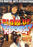 Blow Up (怒火風雲)